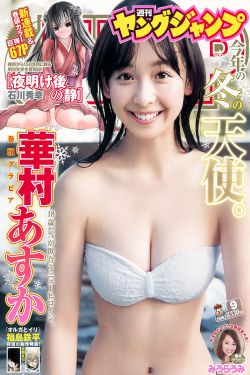 校花驾到2蜜桃时代